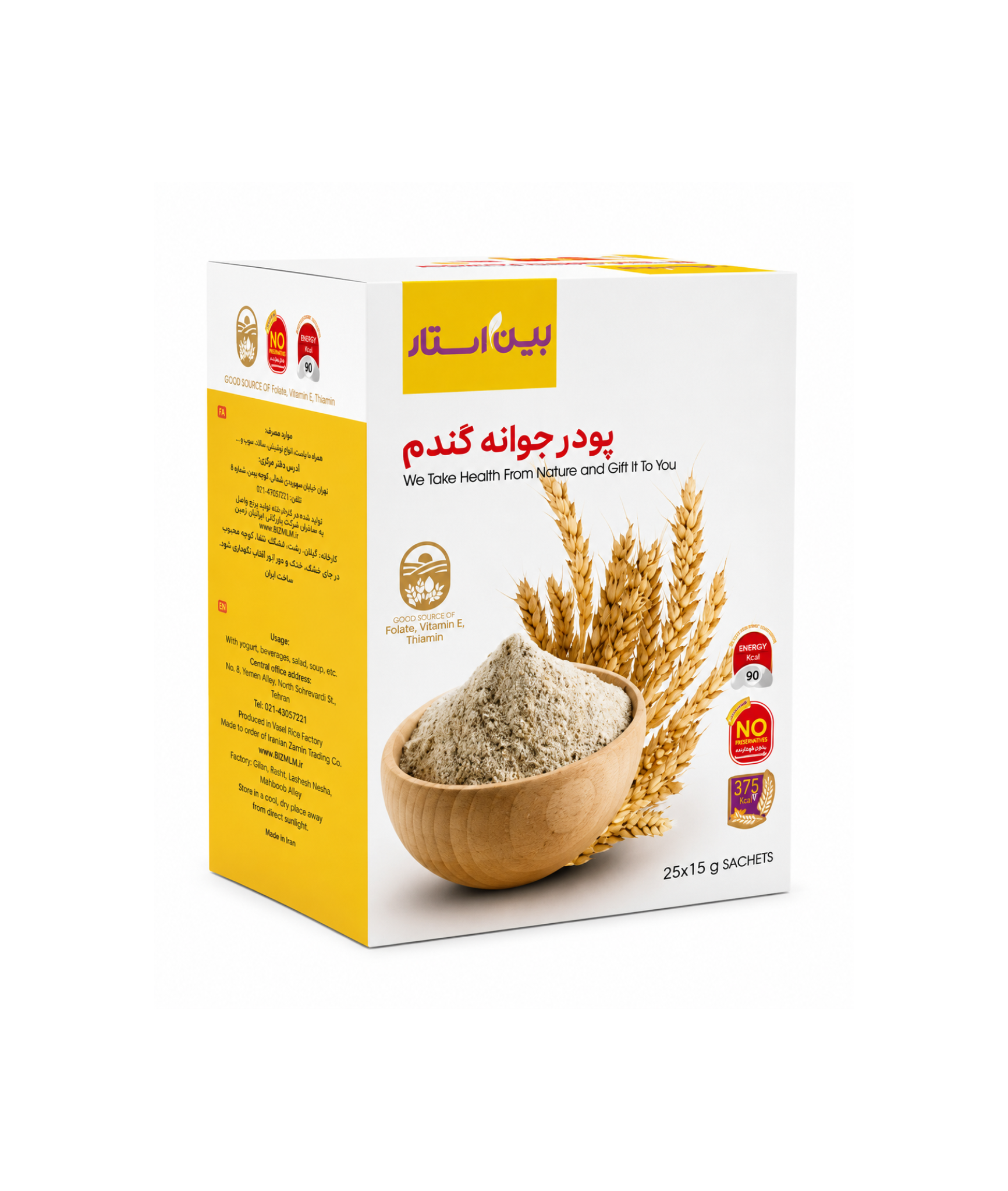 پودر جوانه گندم اصل خالص