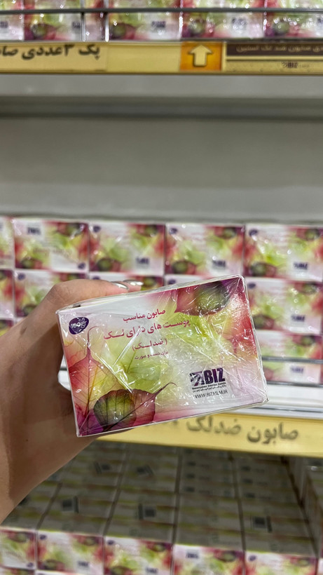 صابون ضد لک و روشن کننده تخصصی (اورجینال)