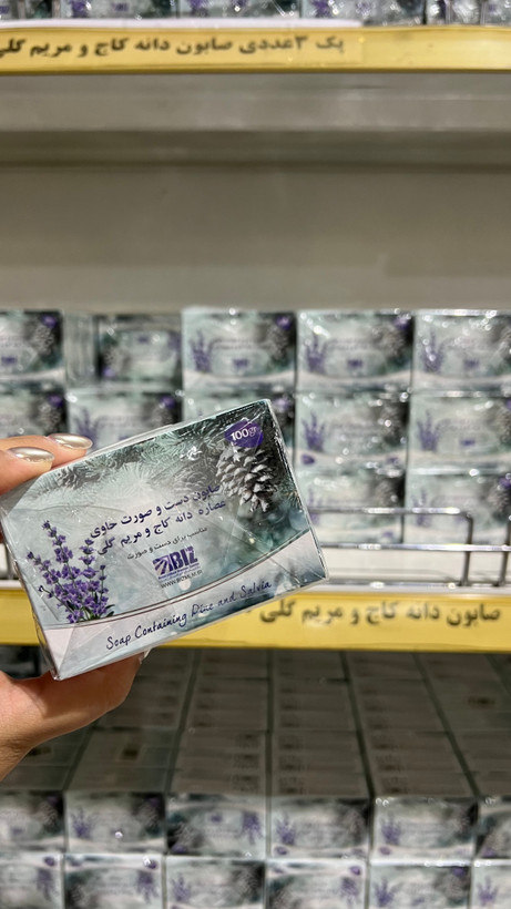صابون دست و صورت دانه کاج و مریم گلی (اورجینال)