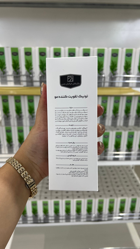 تونیک هیرفرند افزایش رشد قوی و پر پشتی مو(ضمانت اصالت+ارسال مستقیم از نمایندگی)